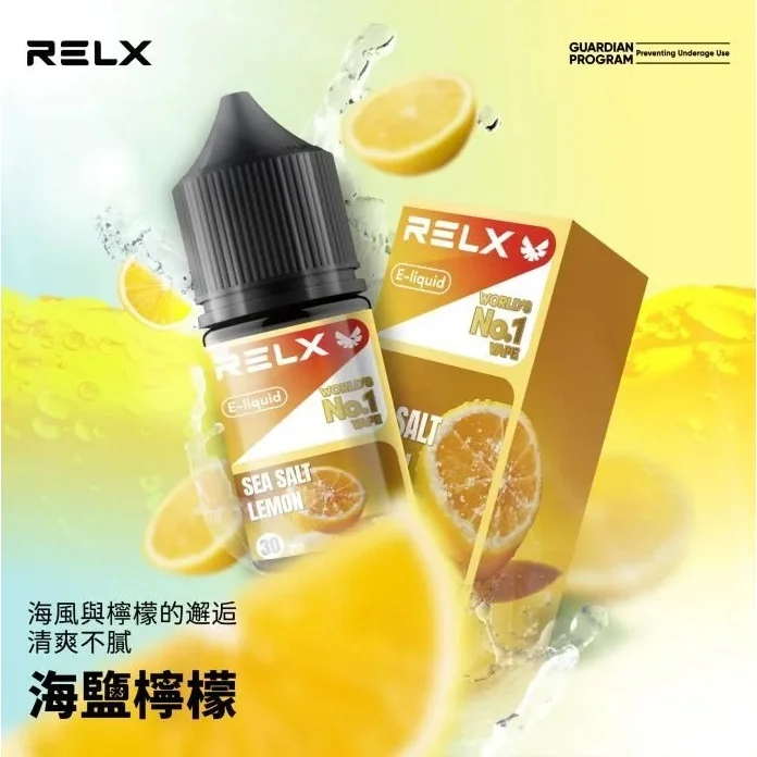 RELX 悅刻煙油 30ml 瓶裝 | 3% 尼古丁鹽、10款經典口味